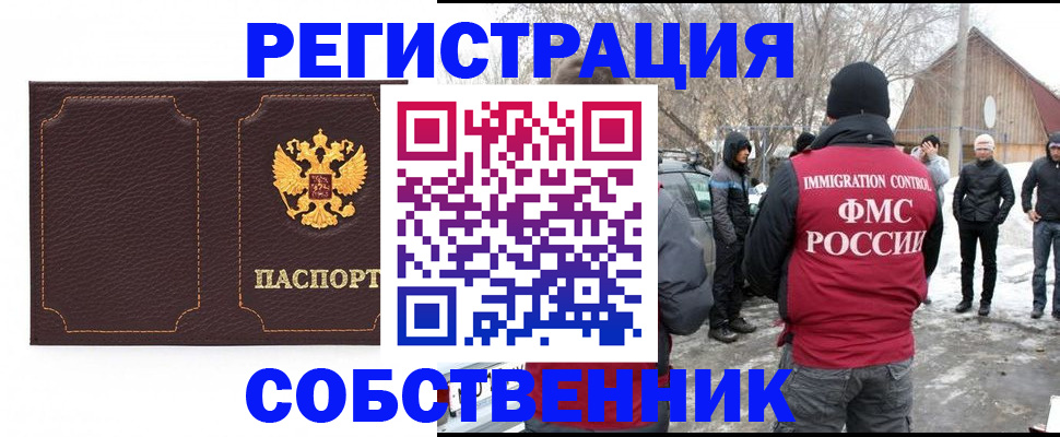 временная регистрация в Протвино