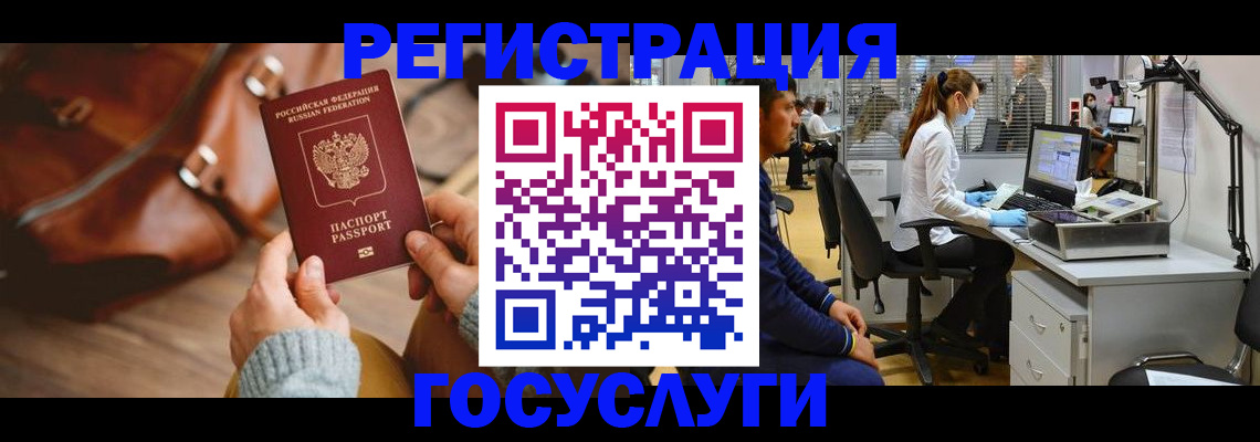 временная регистрация законно в Протвино